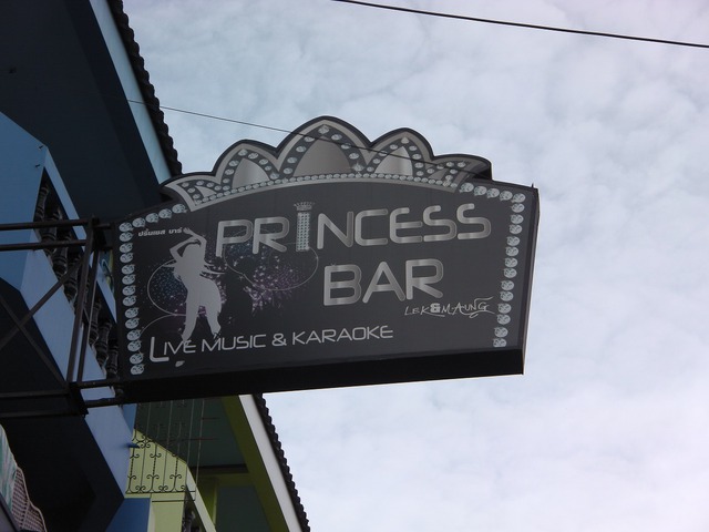 PRINCESS BARの写真