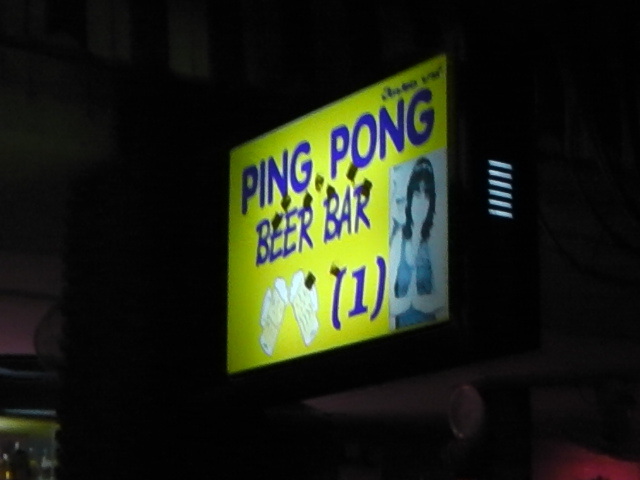 PING PONG1の写真