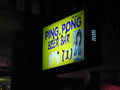PING PONG1 Thumbnail
