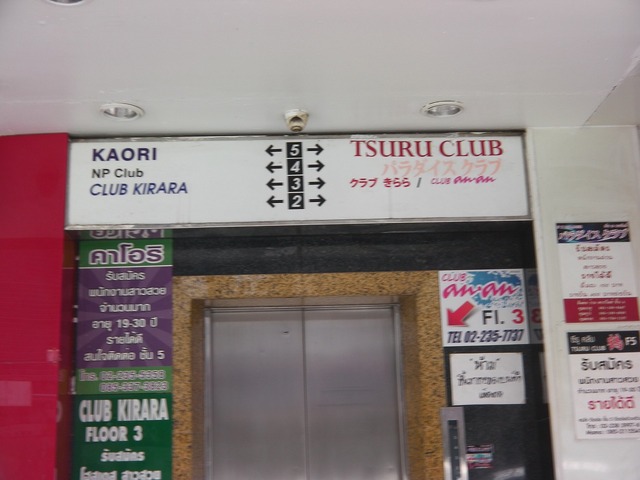 TSURU CLUBの写真