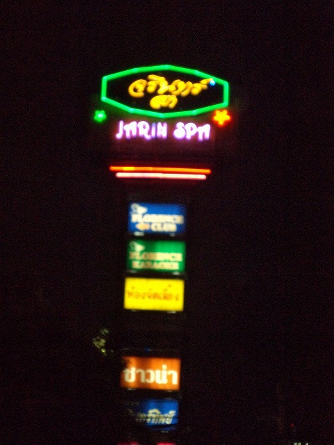 Jarin Massage Image