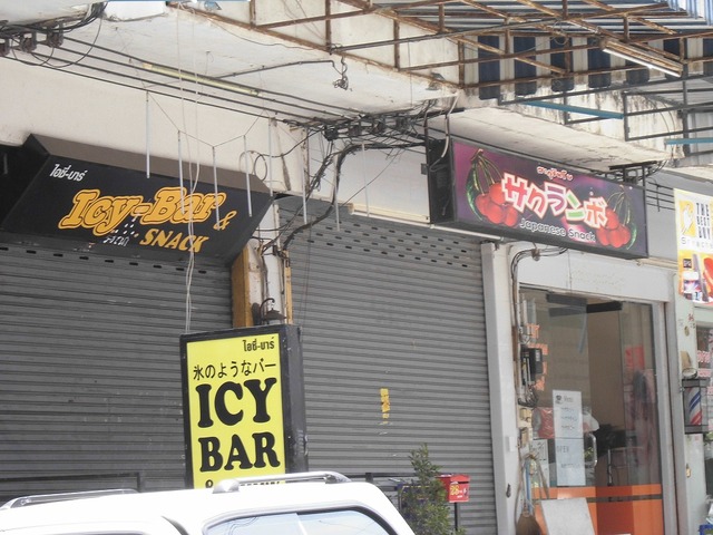 Icy-Bar Image