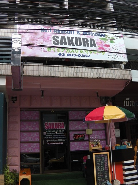 SAKURA Image