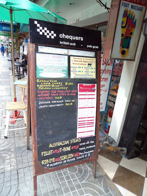 chequers の写真