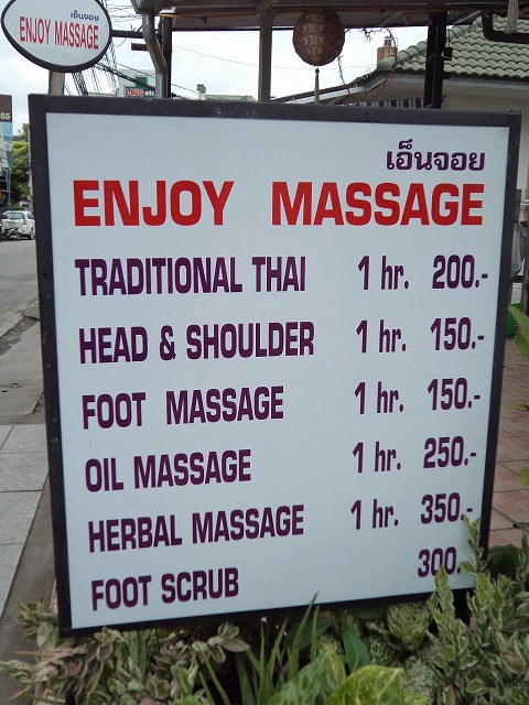 ENJOY MASSAGEの写真