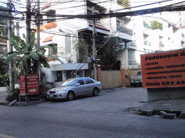 BAAN THAI THAI の写真
