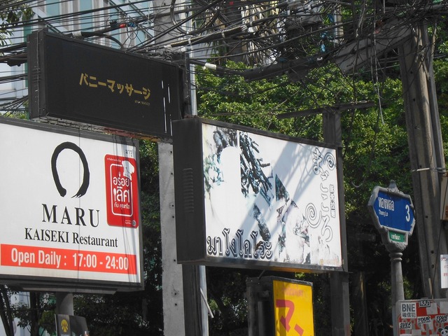 バニーマッサージの写真