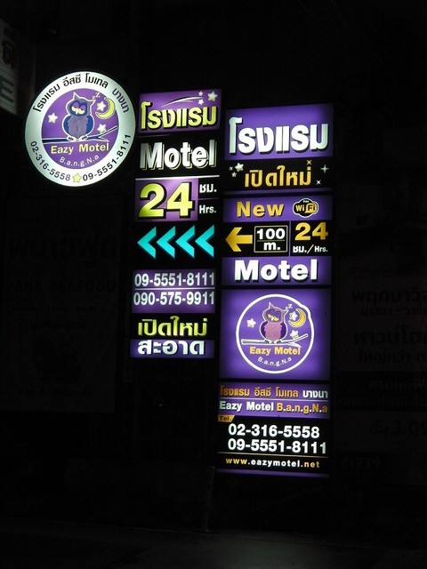 Easy Motel Image