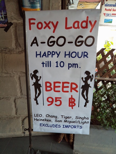 Foxy Lady Image