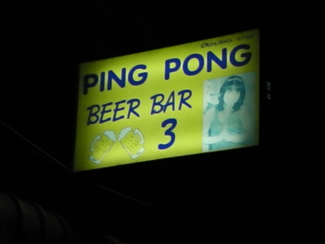 PING PONG 3の写真