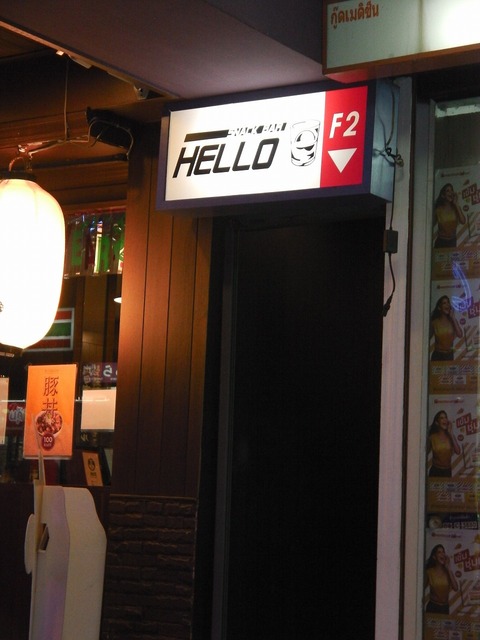 HELLOの写真