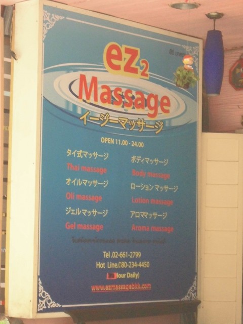 EZ Massage 2 Image