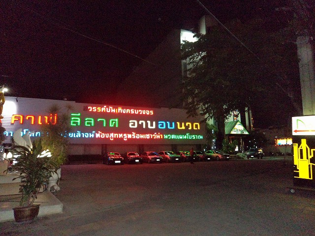 Krung Thon Complex Image