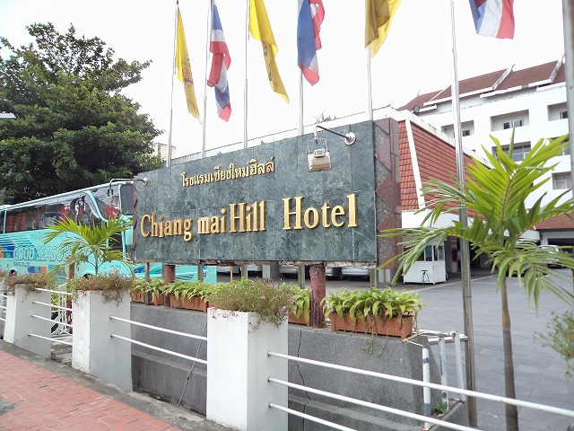 Chiang Mai Hill 2000 Hotel Image