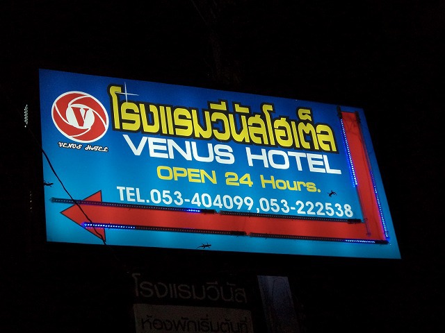 NEW VENUS HOTELの写真