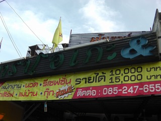 Manorla Image