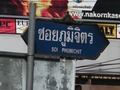 Phra Khanong Hotel Thumbnail