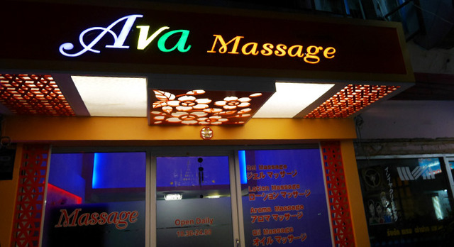 Ava Massageの写真