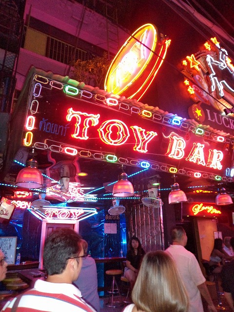 Toy Bar Image