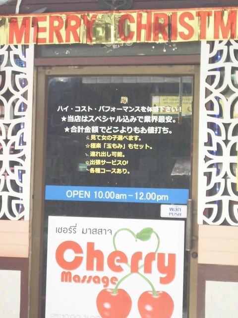 Cherry の写真