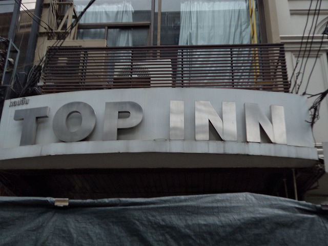 TOP INN の写真