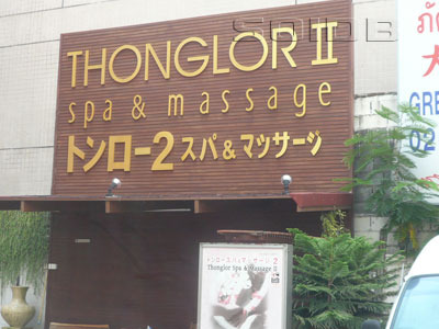 THONGLOR2の写真