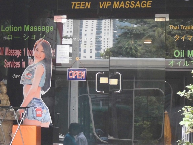 TEEN 3 VIP MASSAGEの写真