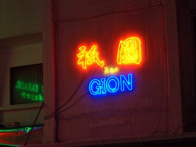 Gion Image