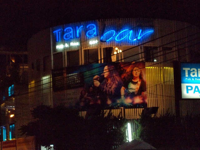 Tara　Bar Image