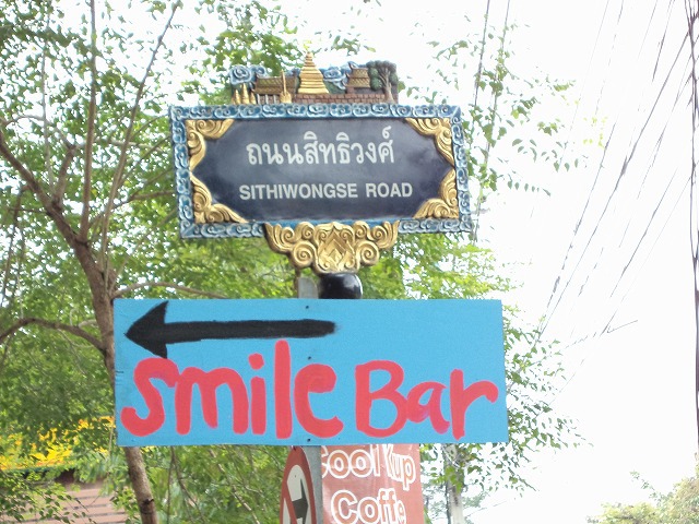 Smile Bar  Image