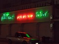 Ping Phayom Hotel Thumbnail